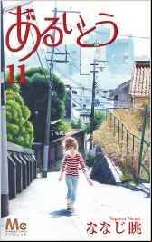 Aruitou jp Vol.11