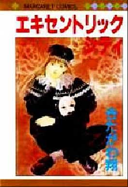 Manga - Eccentric City vo