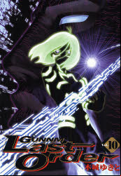 Manga - Manhwa - Gunnm Last Order jp Vol.10