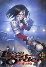 Manga - Manhwa - Gunnm Last Order jp Vol.12