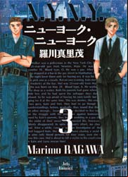 Manga - Manhwa - New York New York jp Vol.3