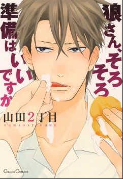 Ôkamisan, Sorosoro Junbi wa Ii desu ka jp