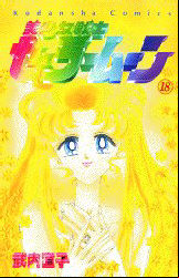 Manga - Manhwa - Bishoujo Senshi Sailor Moon jp Vol.18