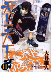 Manga - Manhwa - Tenjou tenge jp Vol.11