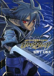 Manga - Manhwa - Übel Blatt jp Vol.2